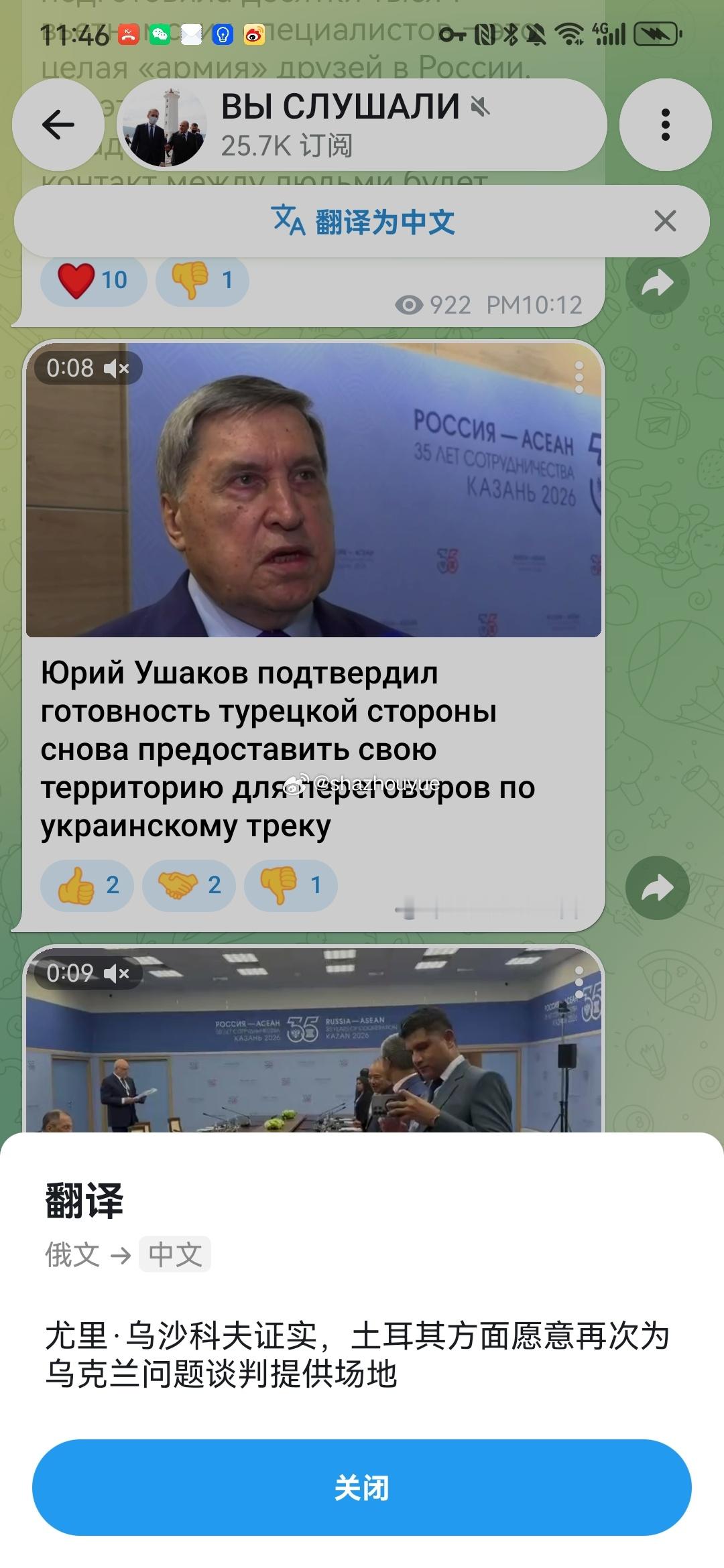 又来第三轮伊斯坦布尔谈判了