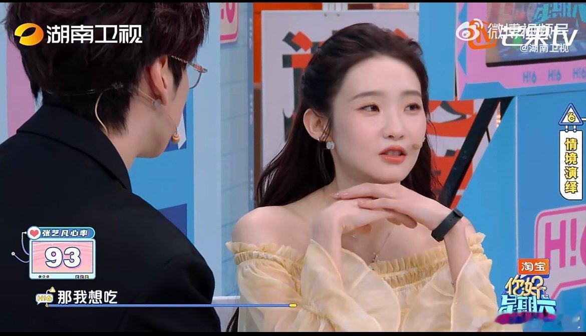 张艺凡没有强心脏干不了这活既要沉浸式演戏，又要时刻关注心跳，多重任务同时在线，真