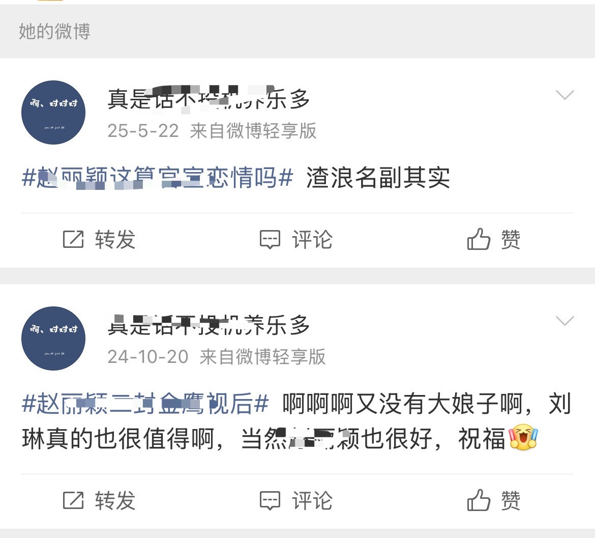 江山大同我建议有些人呢，还是专注自家吧，不要批皮了，自家糊到地心还盯着别人，闲的