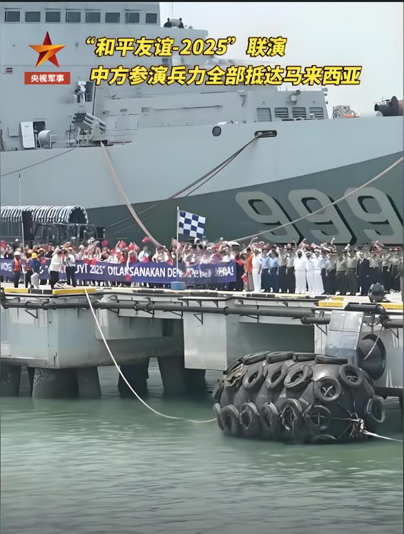 🇨🇳🇲🇾军舰抵马来西亚！中马军演暗藏深意，南海安全多了层保障？
这场军演