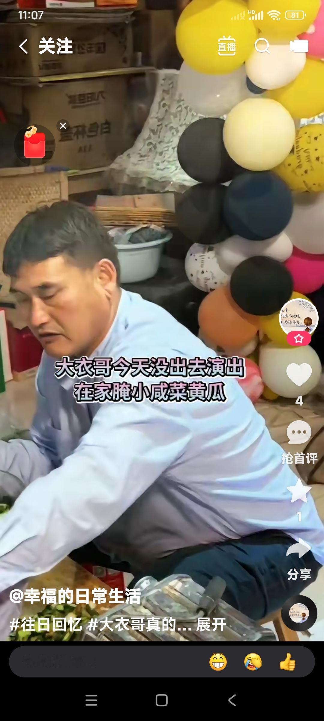 大衣哥朱之文今天没有演出，在家腌咸菜。

天天大鱼大肉吃腻了，想起来吃咸菜了。