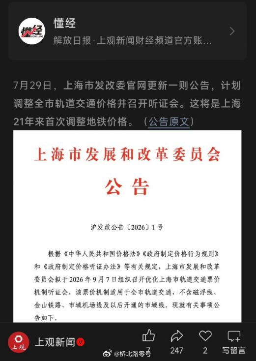 听证会，基本是把已经确定的事情，过一个形式而已。但你听说过，价格降价开听证会的吗