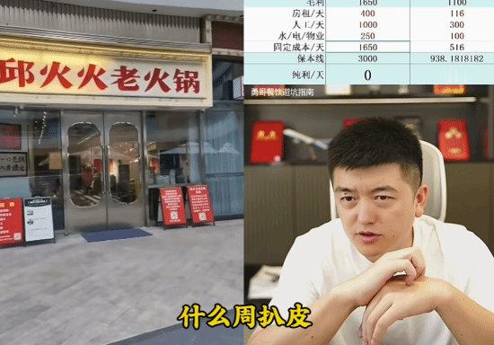 【17小时营业火锅店老板被指周扒皮，勇哥力挺！】火锅店每天营业17小时引争议近日