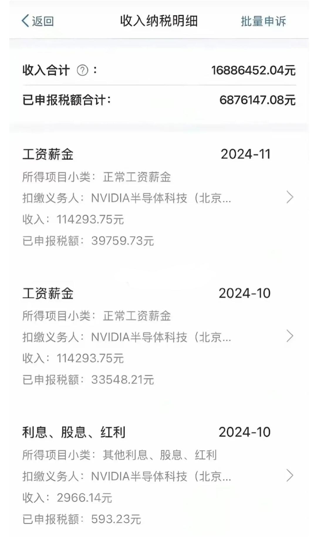 老板应该怎么对待员工？

黄仁勋给了一个榜样。

昨天被韩国记者问到三星罢工要涨