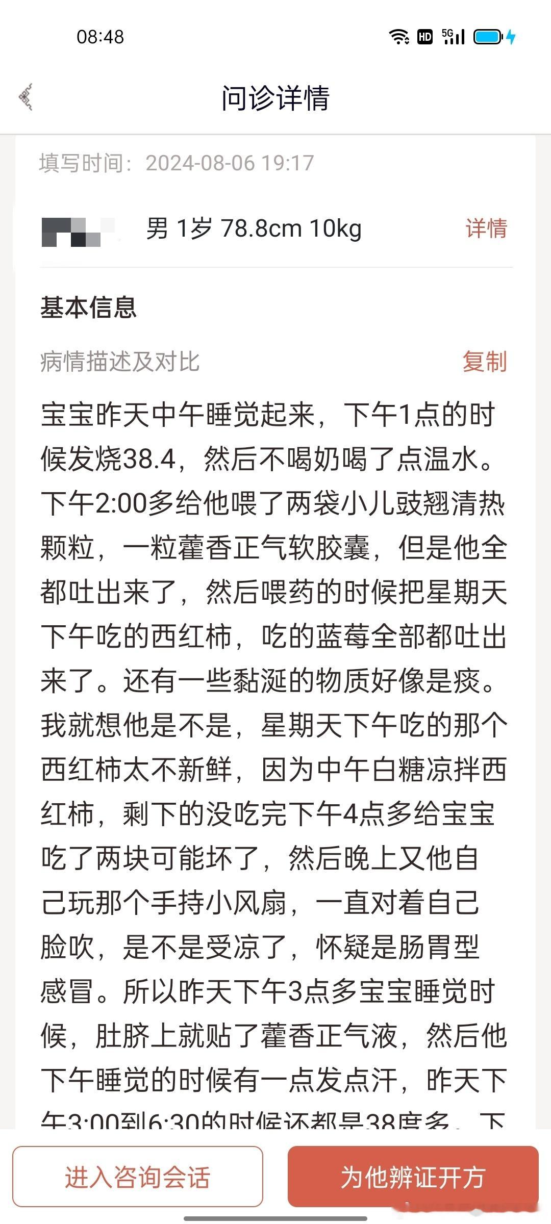 #国医的精诚力量##会用中成药的中医才是好中医# 【发一个午时茶颗粒一顿搞定发热
