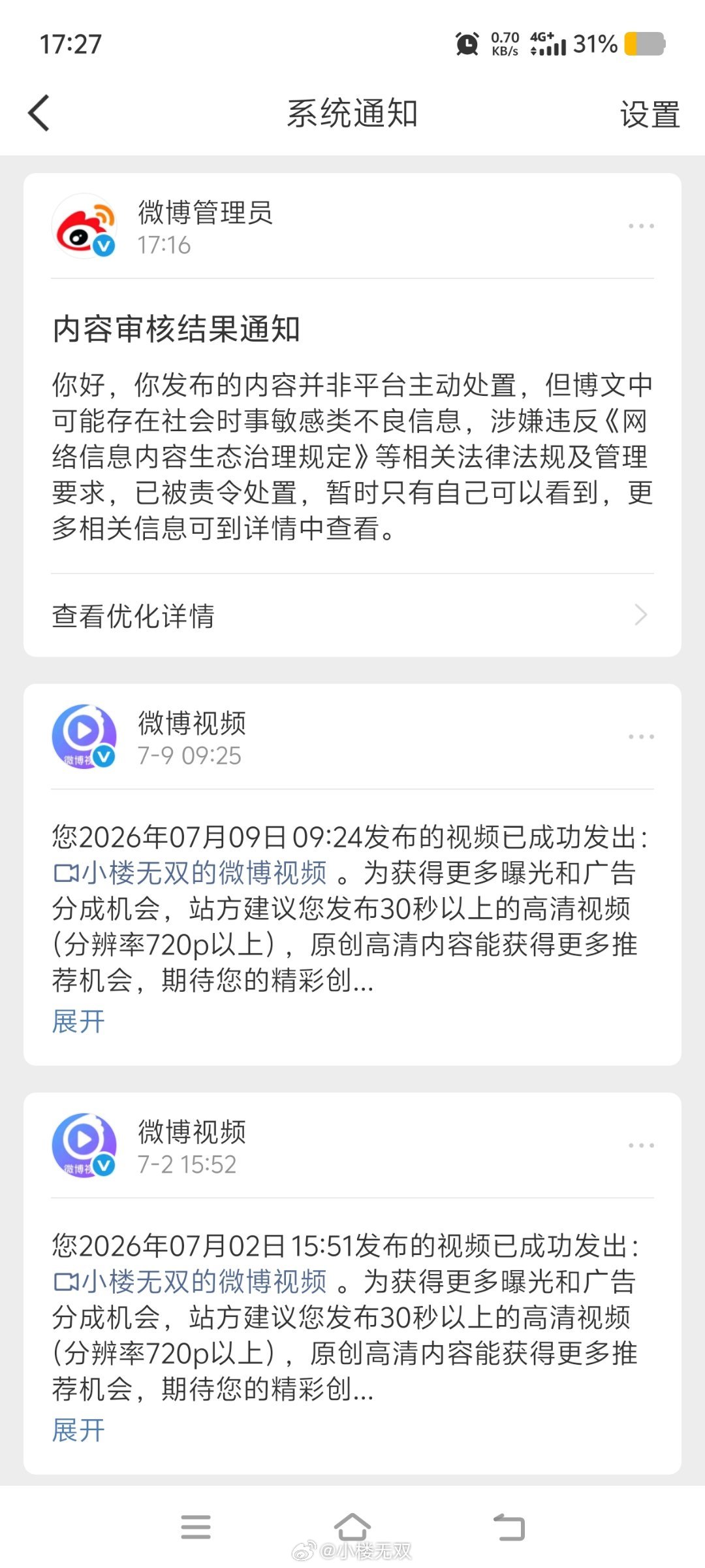 霸占车位事件通报被指拉偏架长沙通报措辞引发争议什么意思？我发的是通报原文截图，我