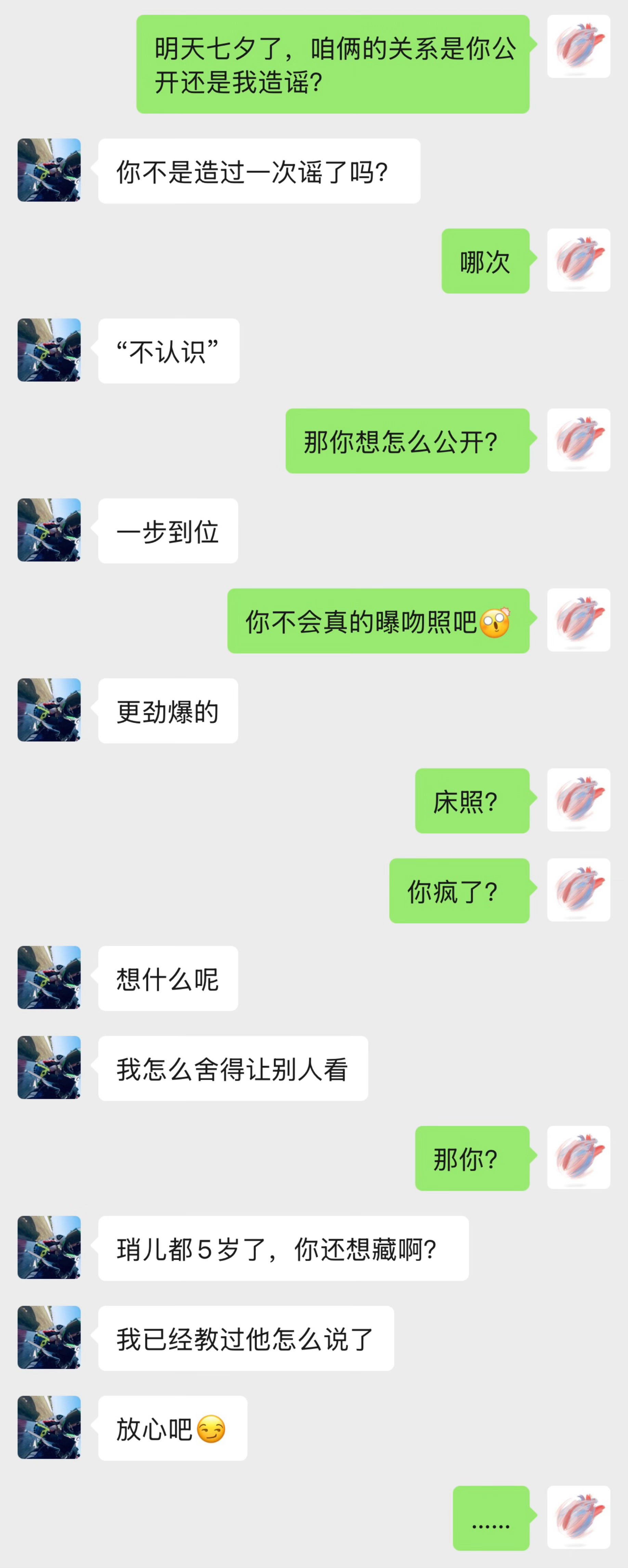 根本不想藏…… ​​​