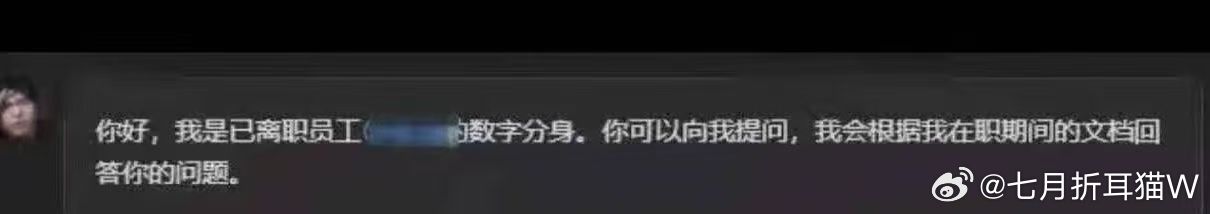 同事被炼化了之前有中国空间站的，“三十三重天，炼化三足金乌”，然后有民间大神的“