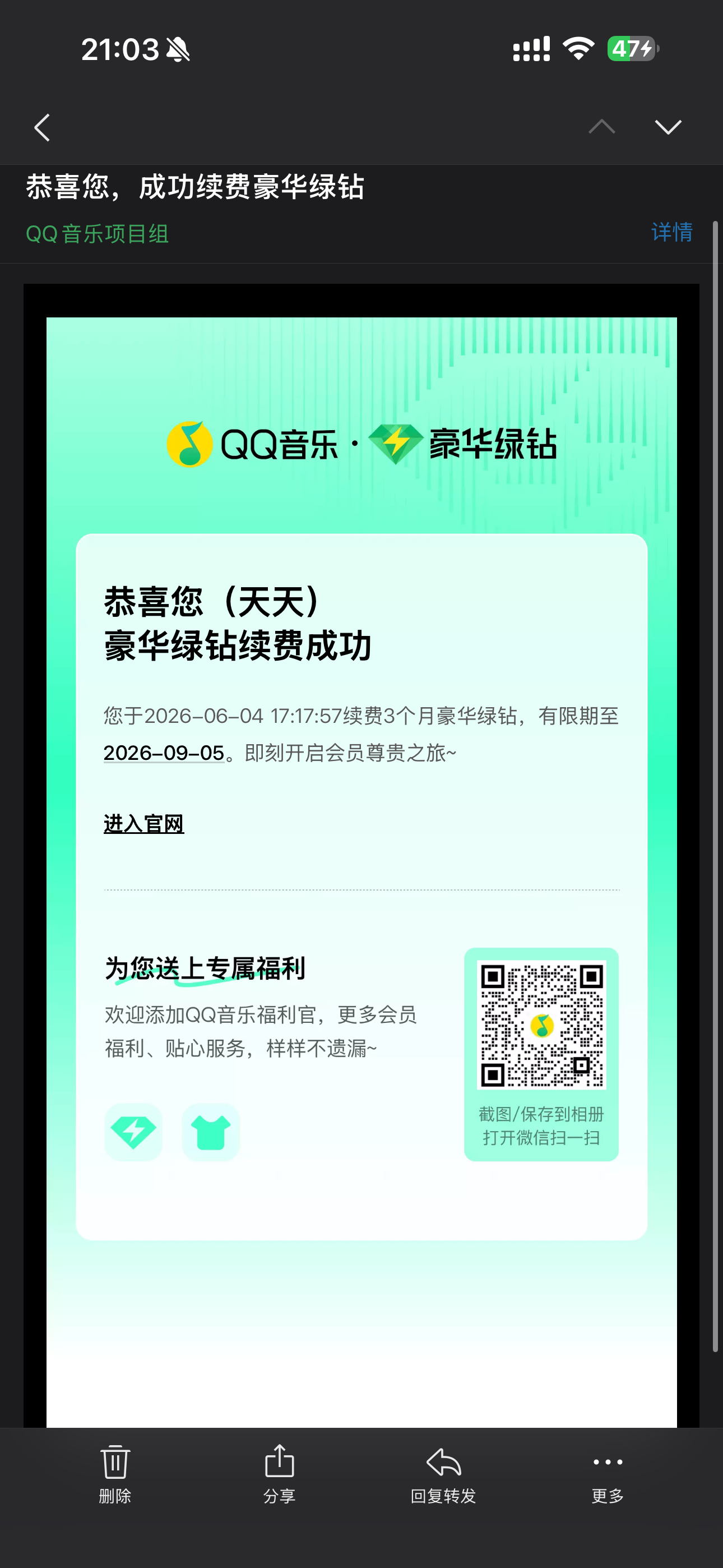 以前有好多Q币一直找不到用途，现在都用来冲绿钻了你们有多久没有用过Q币了我的日常