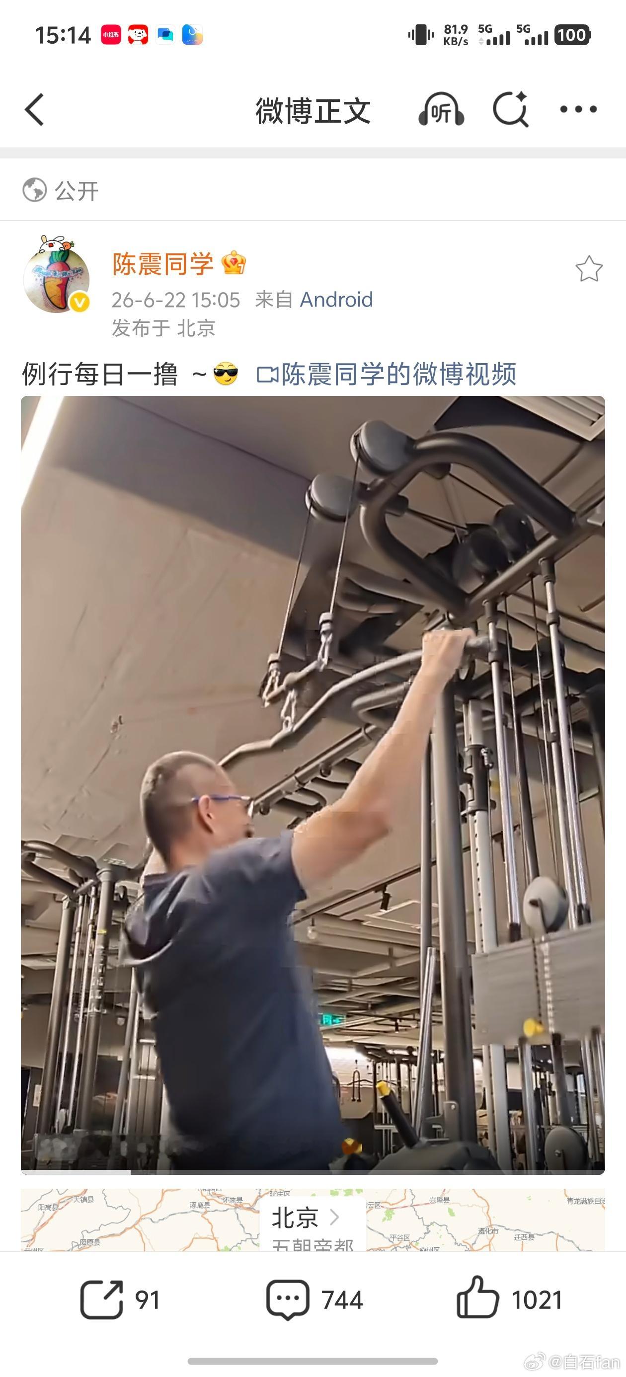 车评人陈震微博恢复了更新了第一条微博：健身撸铁