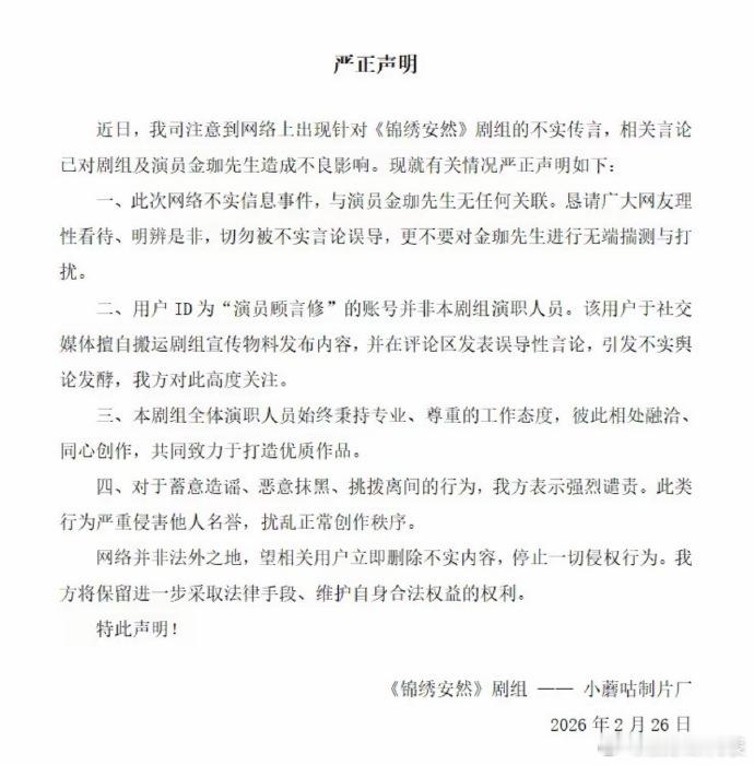 刘晓庆短剧剧组声明点赞是工伤男演员并非刘晓庆剧组演职人员 刘晓庆短剧剧组发布官方