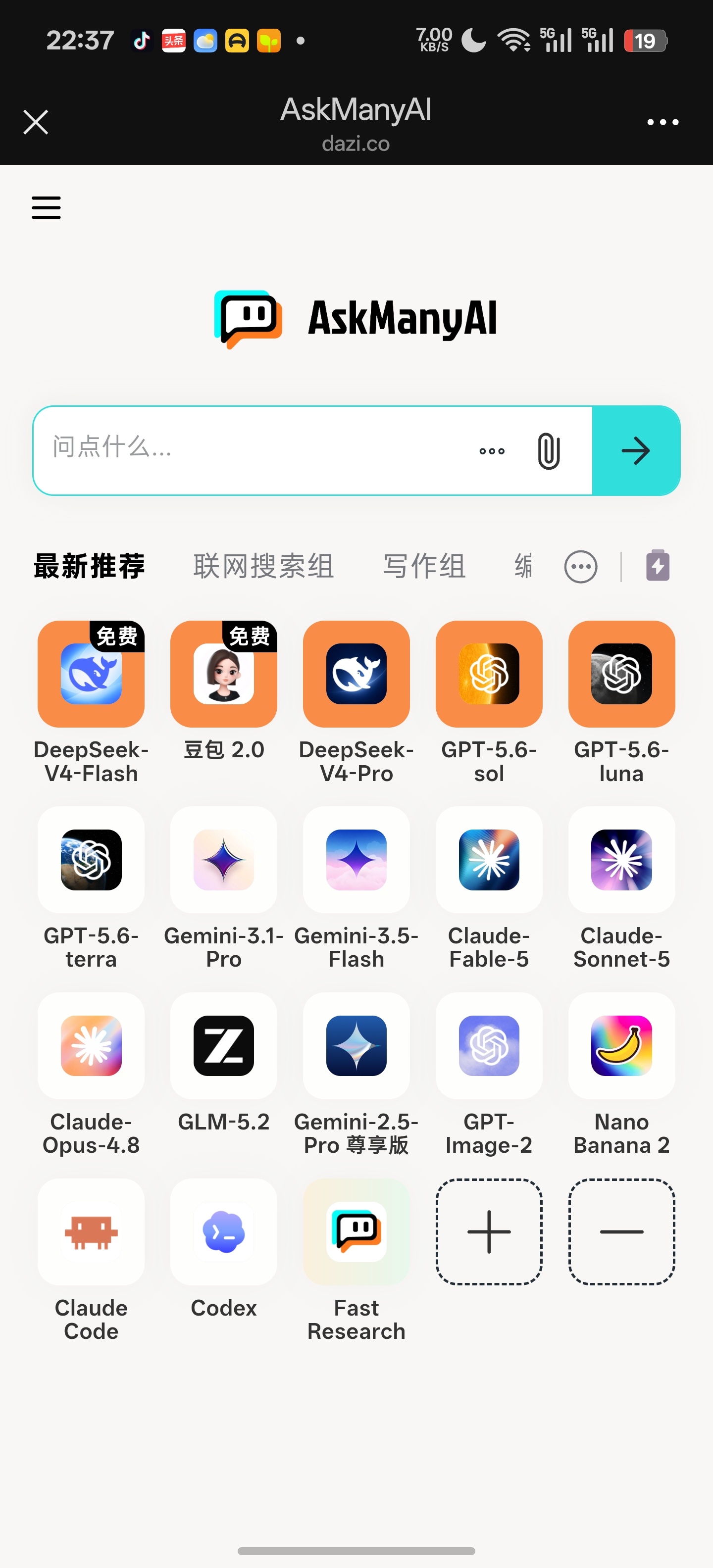建议普通人都尽早用上AI看过一个采访，他说人类学会用AI之后，你的学历就没有那么