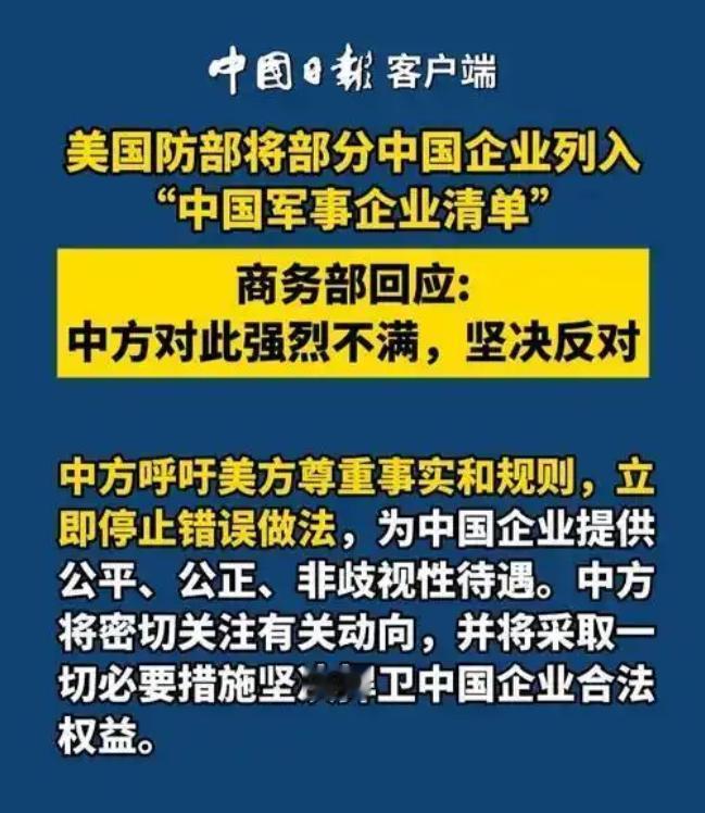 有些中国企业已经没了骨气，一有点风吹草就赶紧跑出来撇清关系。
 
6月8日，五角