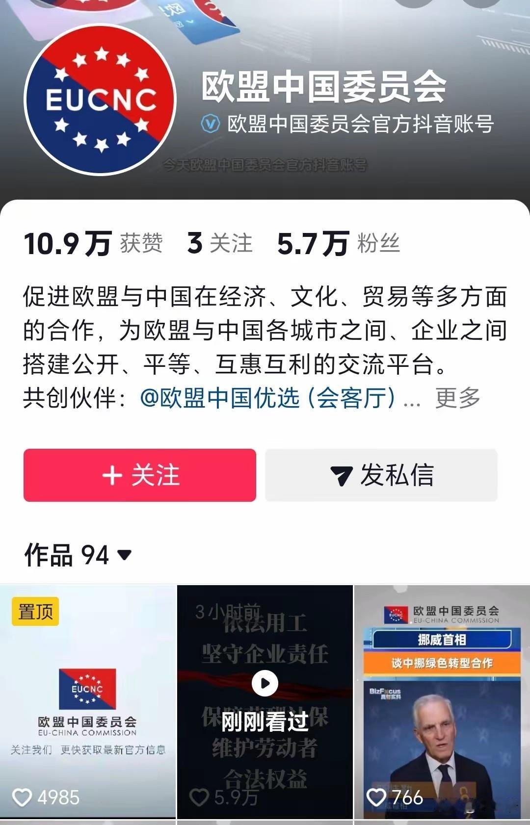 你这是想告诉我，欧盟也要仗剑走天涯！