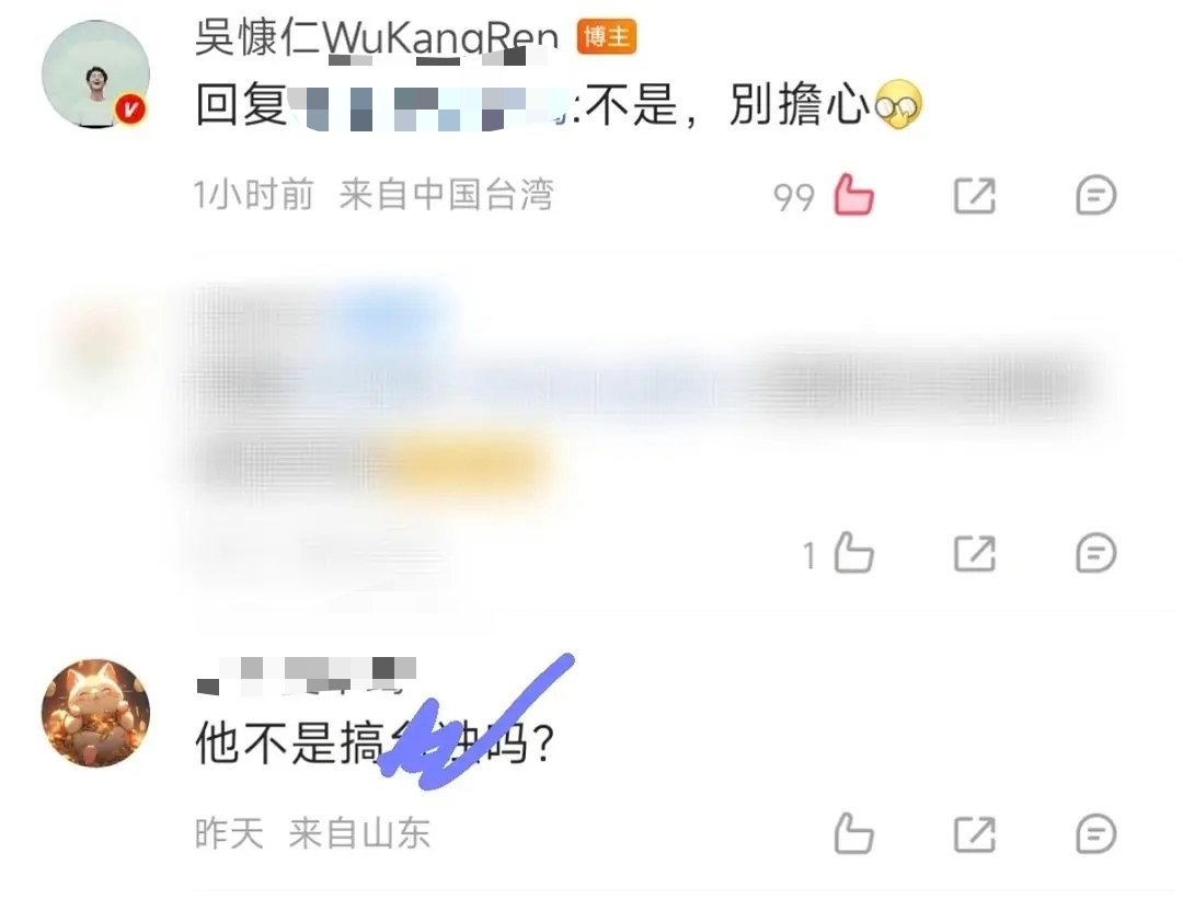 吴慷仁回复网友他不是台独 吴慷仁回复立场问题