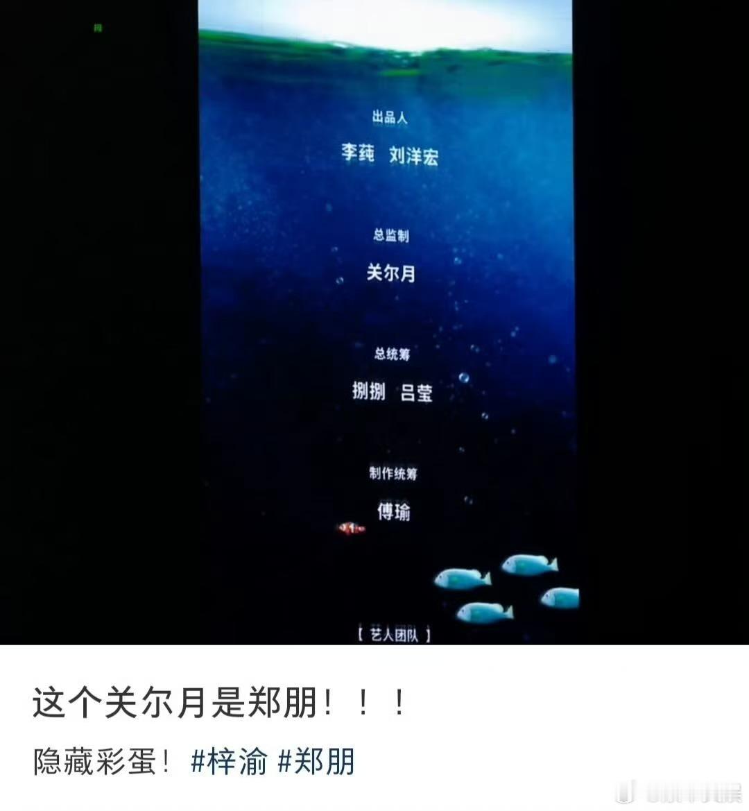 梓渝总监制关尔月梓渝演唱会隐藏彩蛋梓渝演唱会隐藏彩蛋，总监制关尔月，