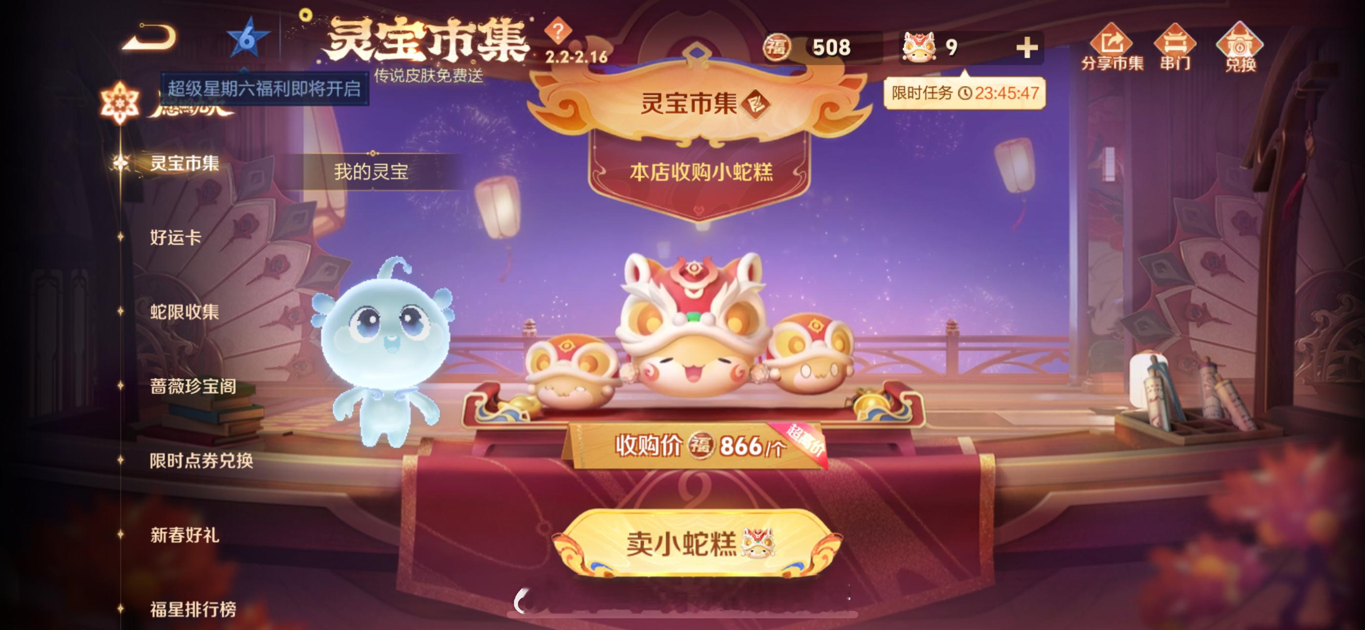 王者荣耀  2.6号，第一次开到800以上，你们今天的小蛇糕是多少啊？ 