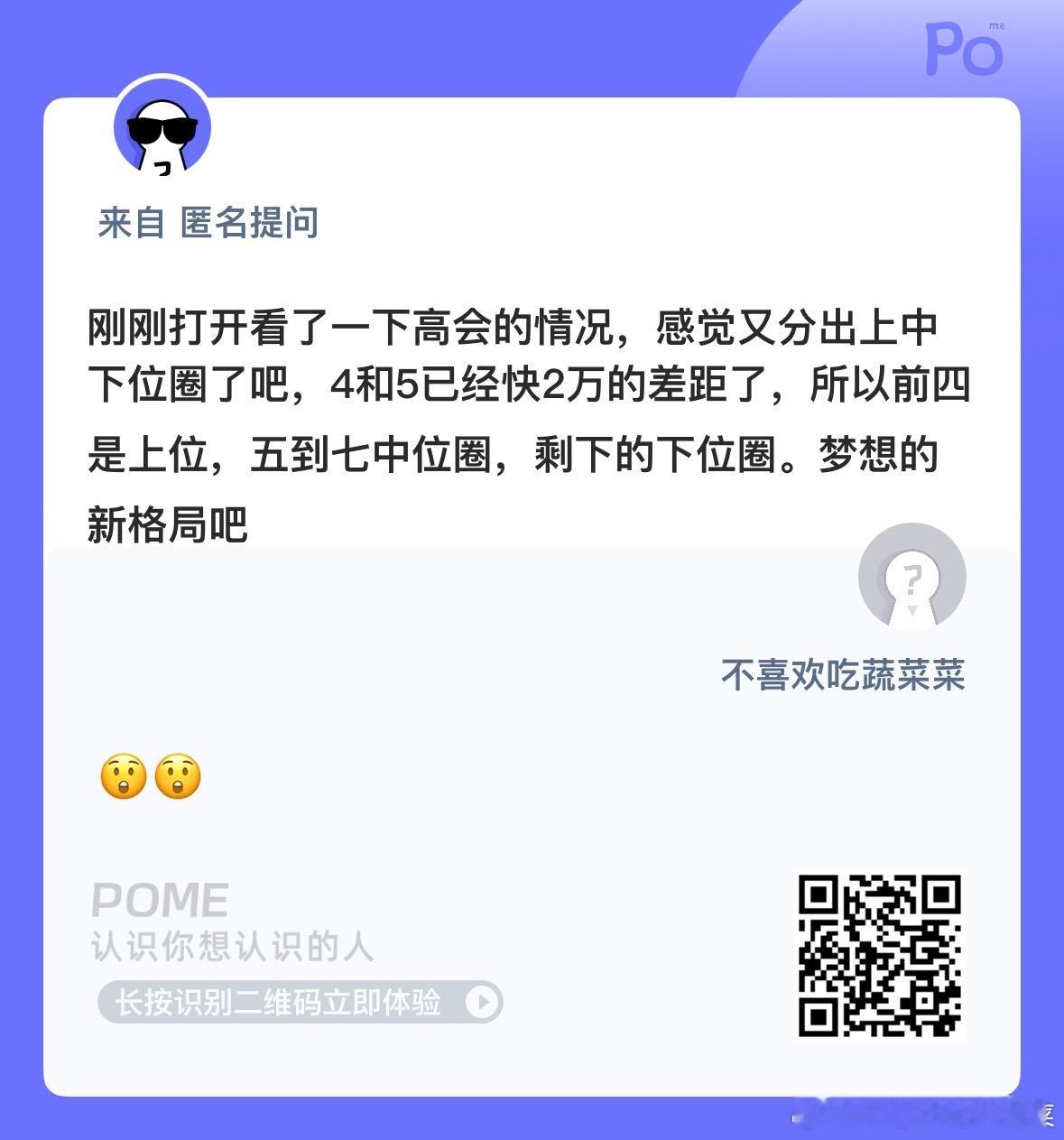 所以四代还演什么 出道人选不都知道了 