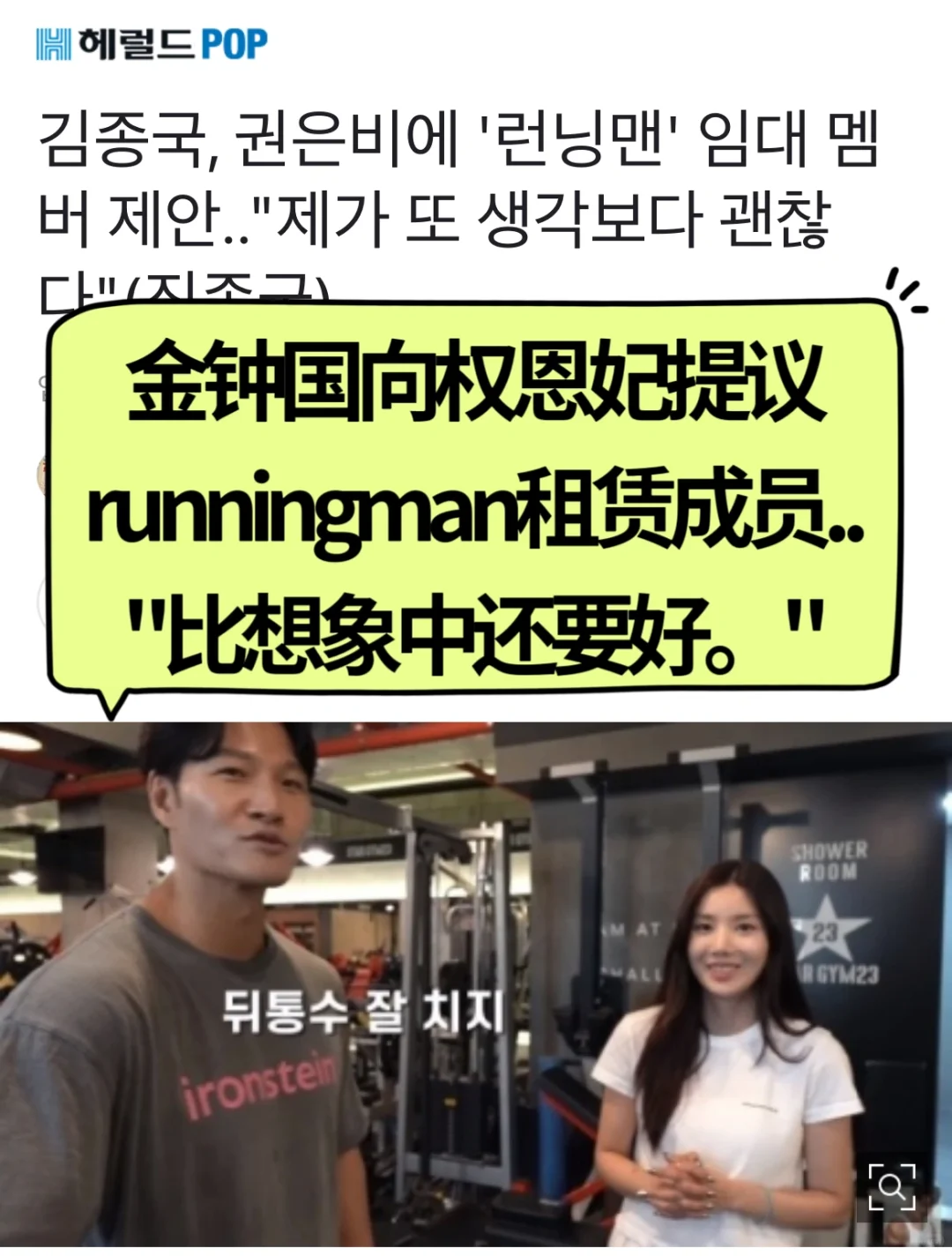 🔥金钟国向权恩妃提议成为RM租赁成员..