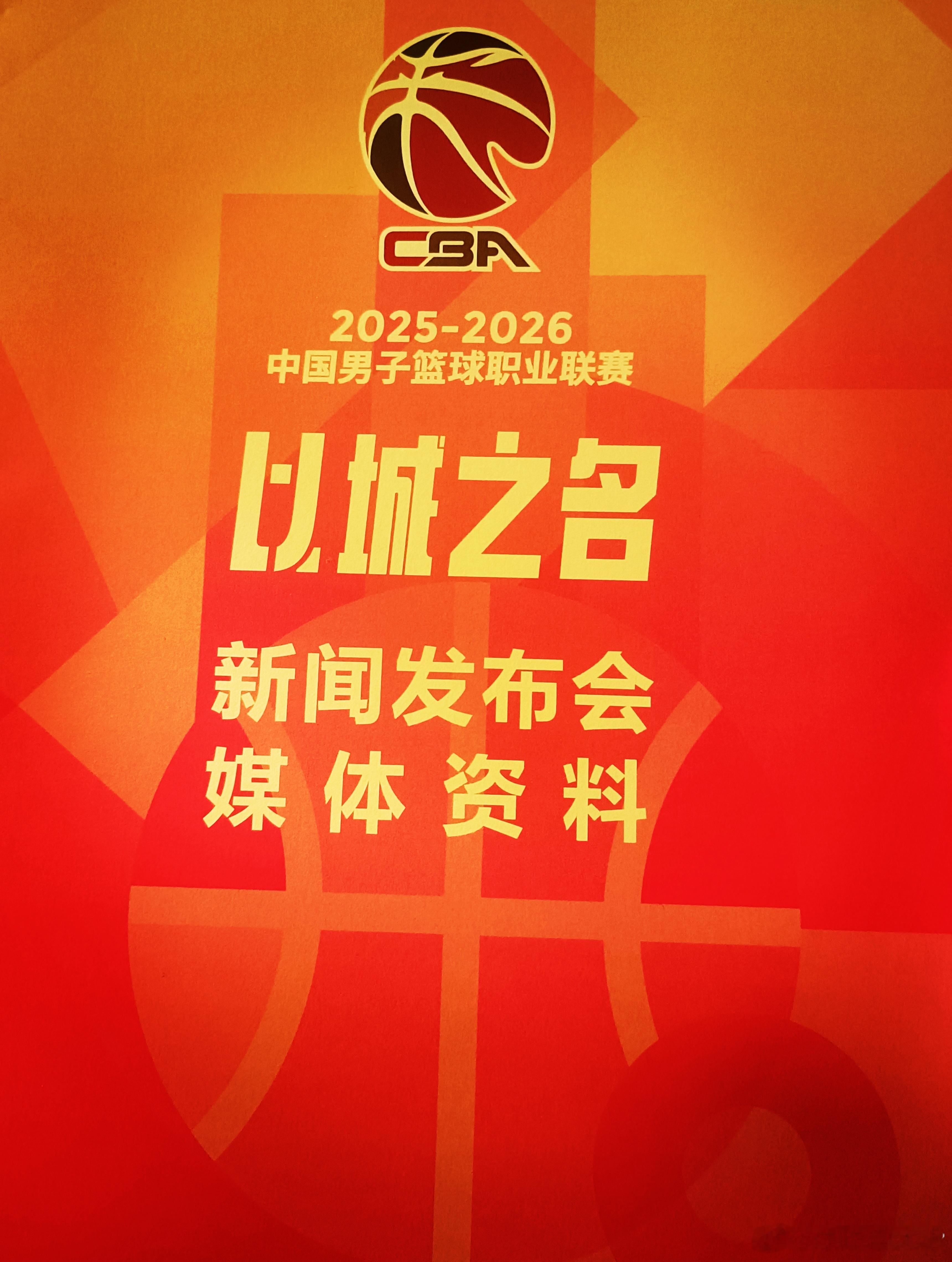 CBA公司总经理蒋健宣布，2026年CBA全明星周末将于2026年3月6日-3月