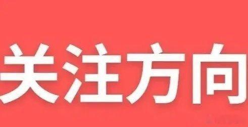 今日重点关注板块及个股不作为投资推荐！仅供参考。一、AI算力/光模块1. 中际旭