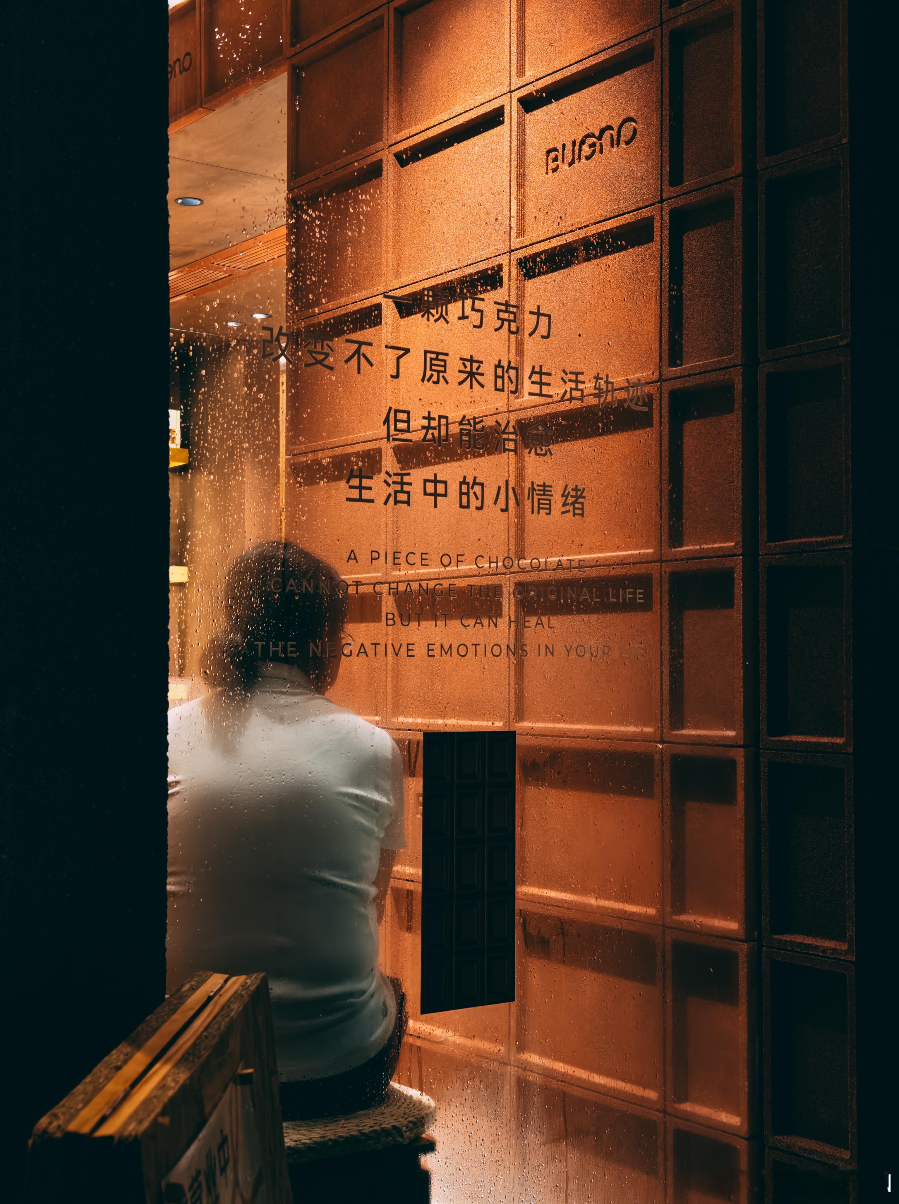 雨夜的橱窗霓虹化成星群，而玻璃在收集流星的划痕雨滴与雾气重叠时，橱窗记录时间凝结