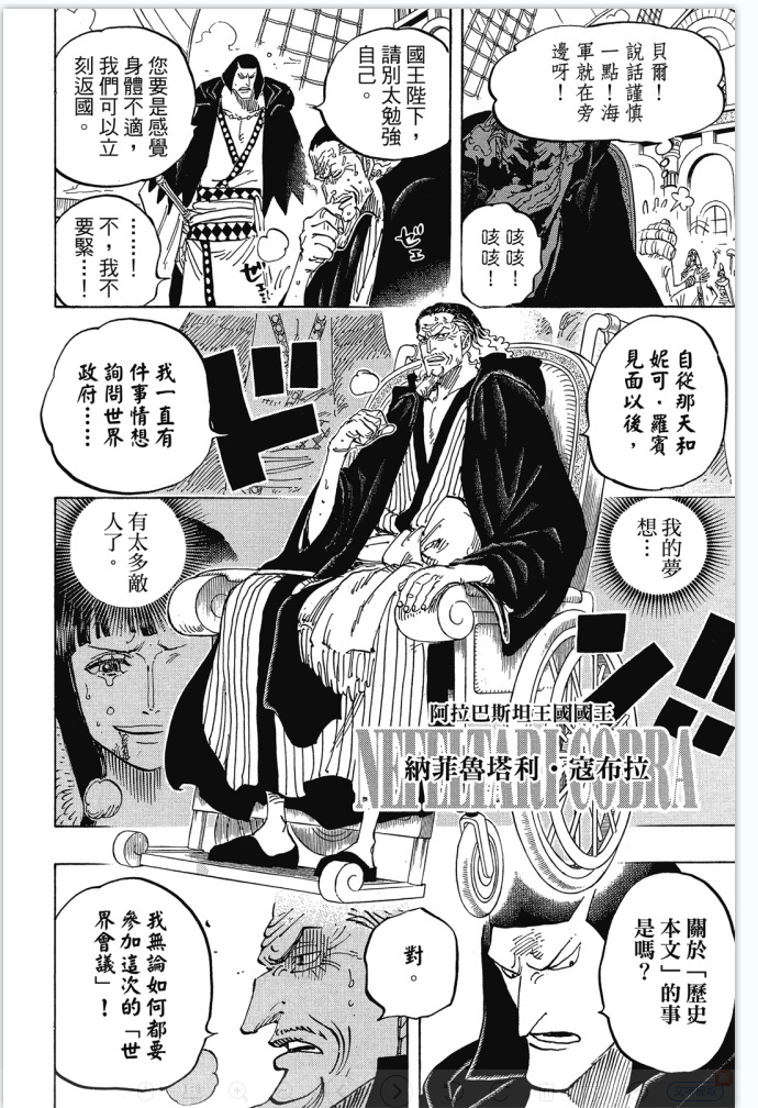 海贼王 为什么要写布鲁克的回忆？我在2023年的时候，写过一次寇布拉的事情简单来