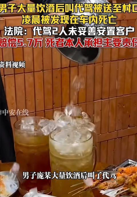 “冤不冤？”河南，一男子喝了不少酒，叫了2个代驾，代驾将男子送到村口后离开，岂料