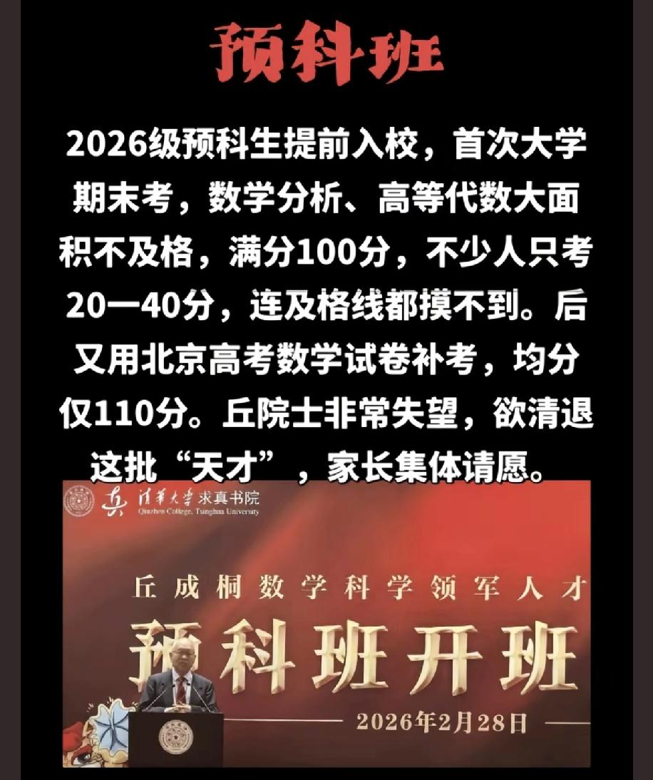 这丘班招天才绕开高考，现在打假天才又用高考试卷， 这得有多不自信，结果就是当大家