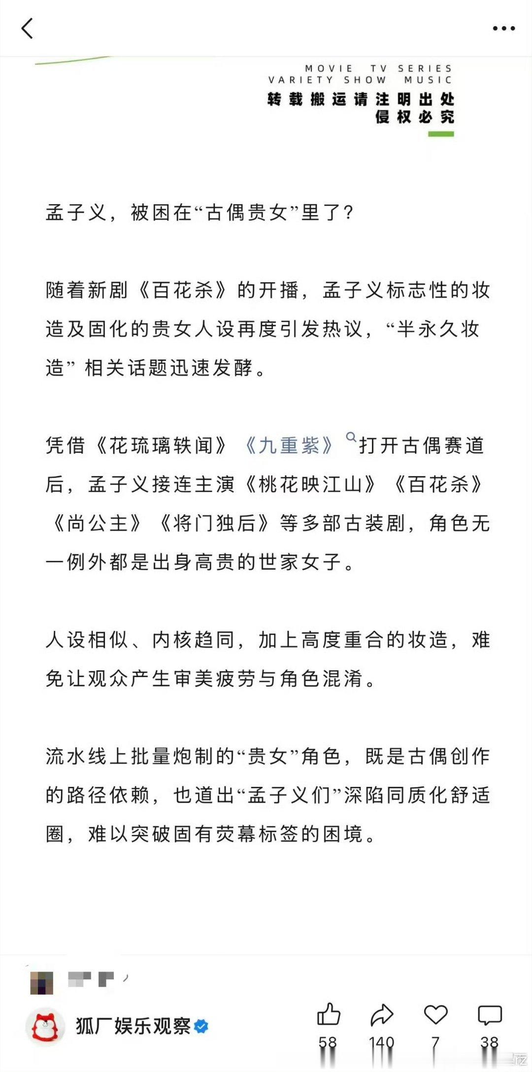 网红不善脸能走心狠报仇贵女戏路已经不错了
