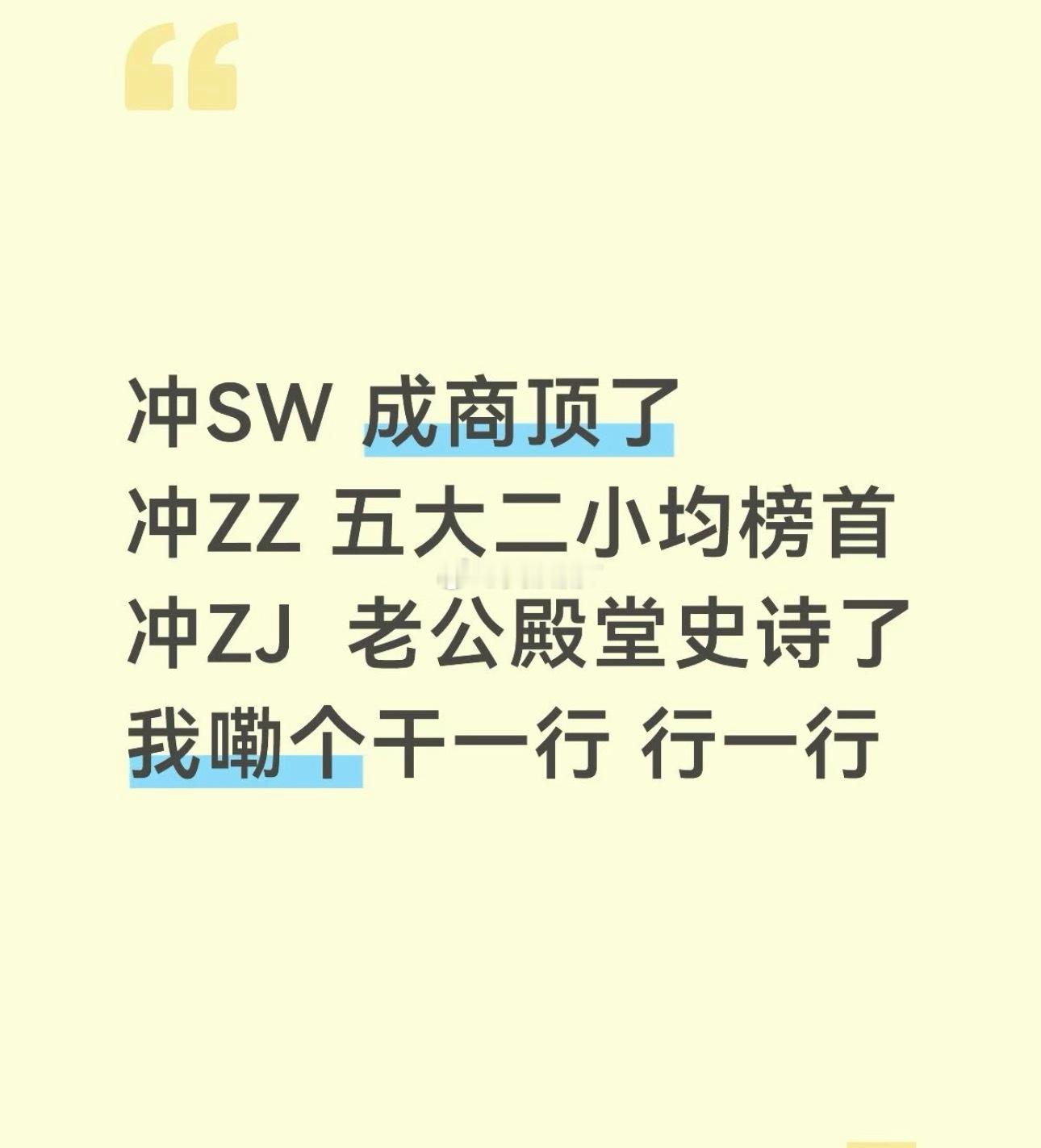 这说的是田栩宁粉丝柠檬水吗？[哈哈]田栩宁实体专辑柠檬水单扛销量田栩宁直播 ​​