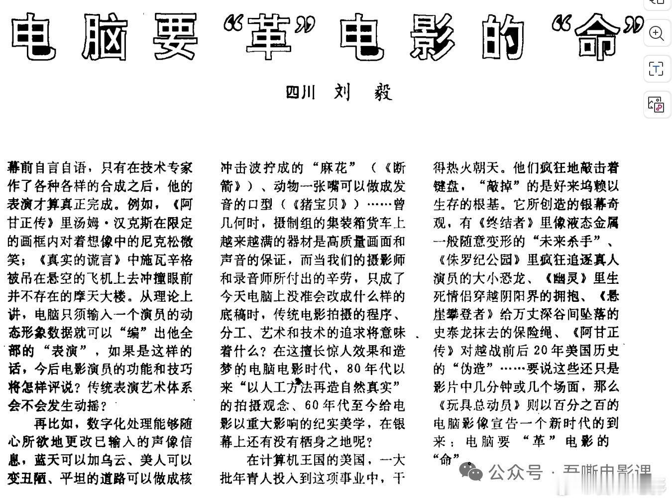 男二以下 AI演员静观其变吧，影视行业已经“谈AI色变”了。要么是喜大普奔，要么