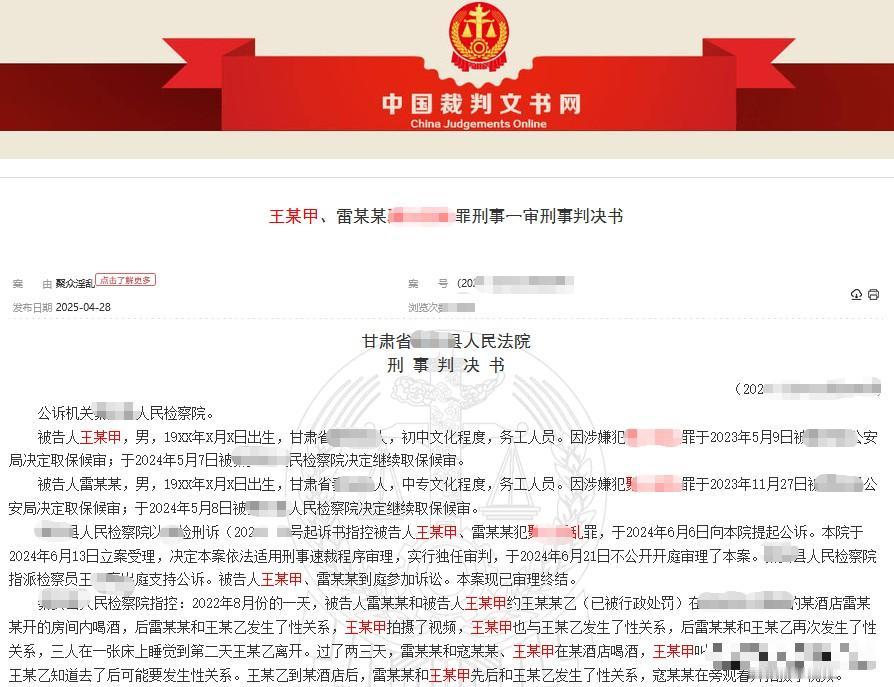 [太阳]甘肃，2男子与1女子在一酒店房间里喝酒，期间，其中1名男子与女子发生了关