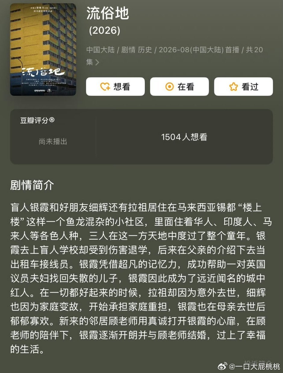 流俗地如果一定要拍让蓝鸿春来合不合适都是聚焦南洋华人的，但是他是不是非潮汕话不拍