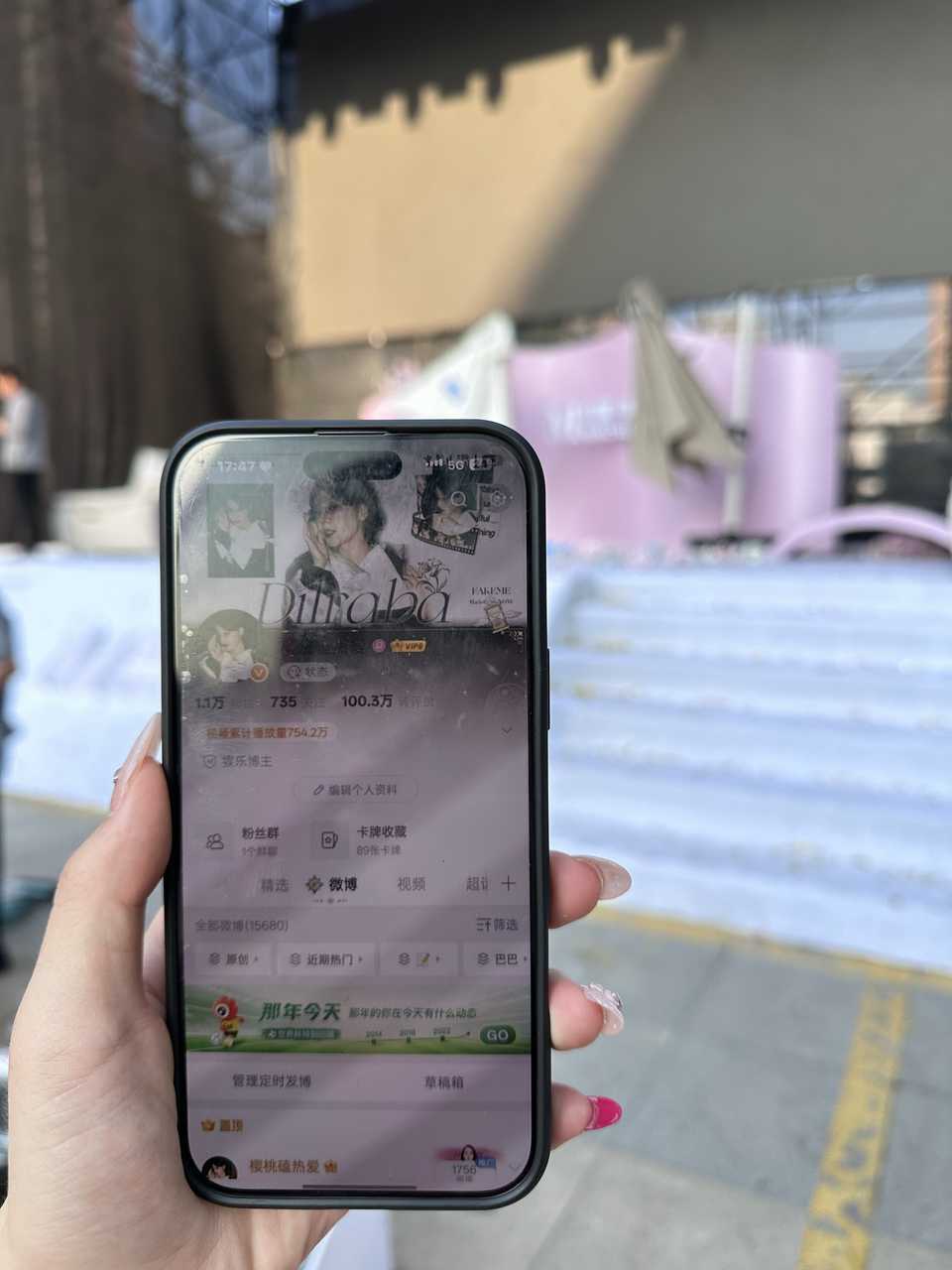 6.27 沈阳红星美凯龙🆔感谢 专栏 · 属于我们的热爱