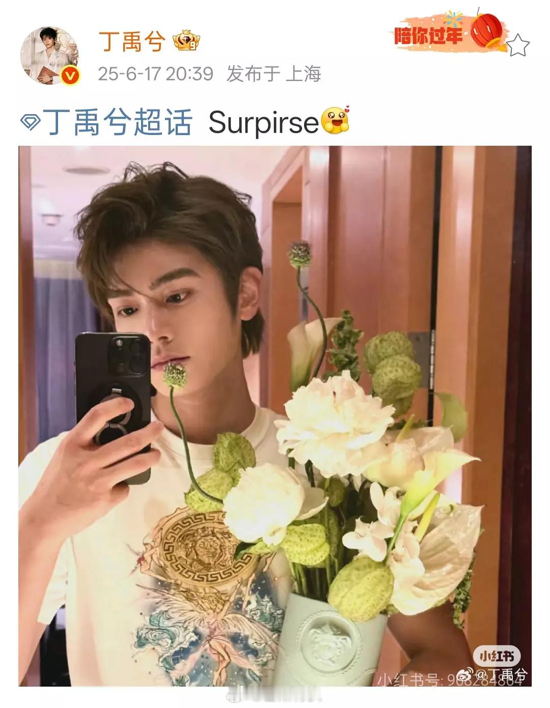 208w不会英文可以不打的丁禹兮不是留子吗…怎么还能把surprise这种词打错