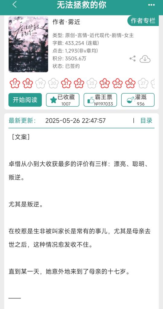 这个设定好香❗穿到爸妈十七岁后拯救他们