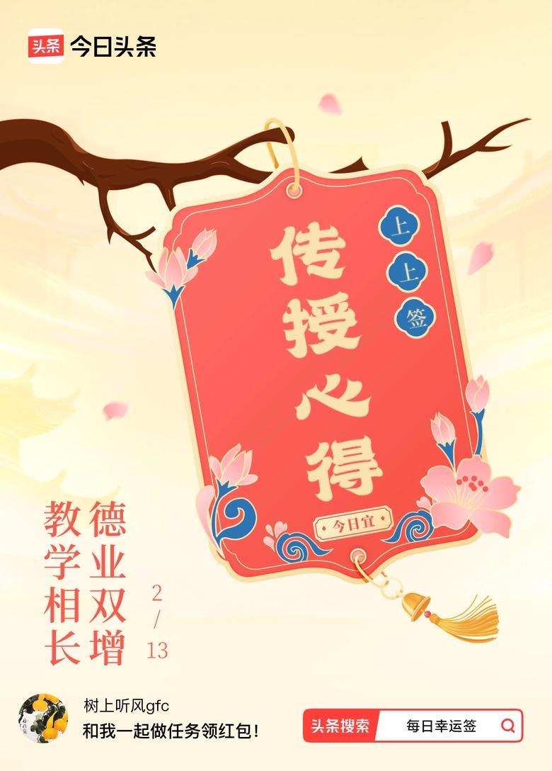 心有朋友不寂凉。
大道至简真善美，
平淡生活胜皇上。
清晨首先送祝福，
彼此平安