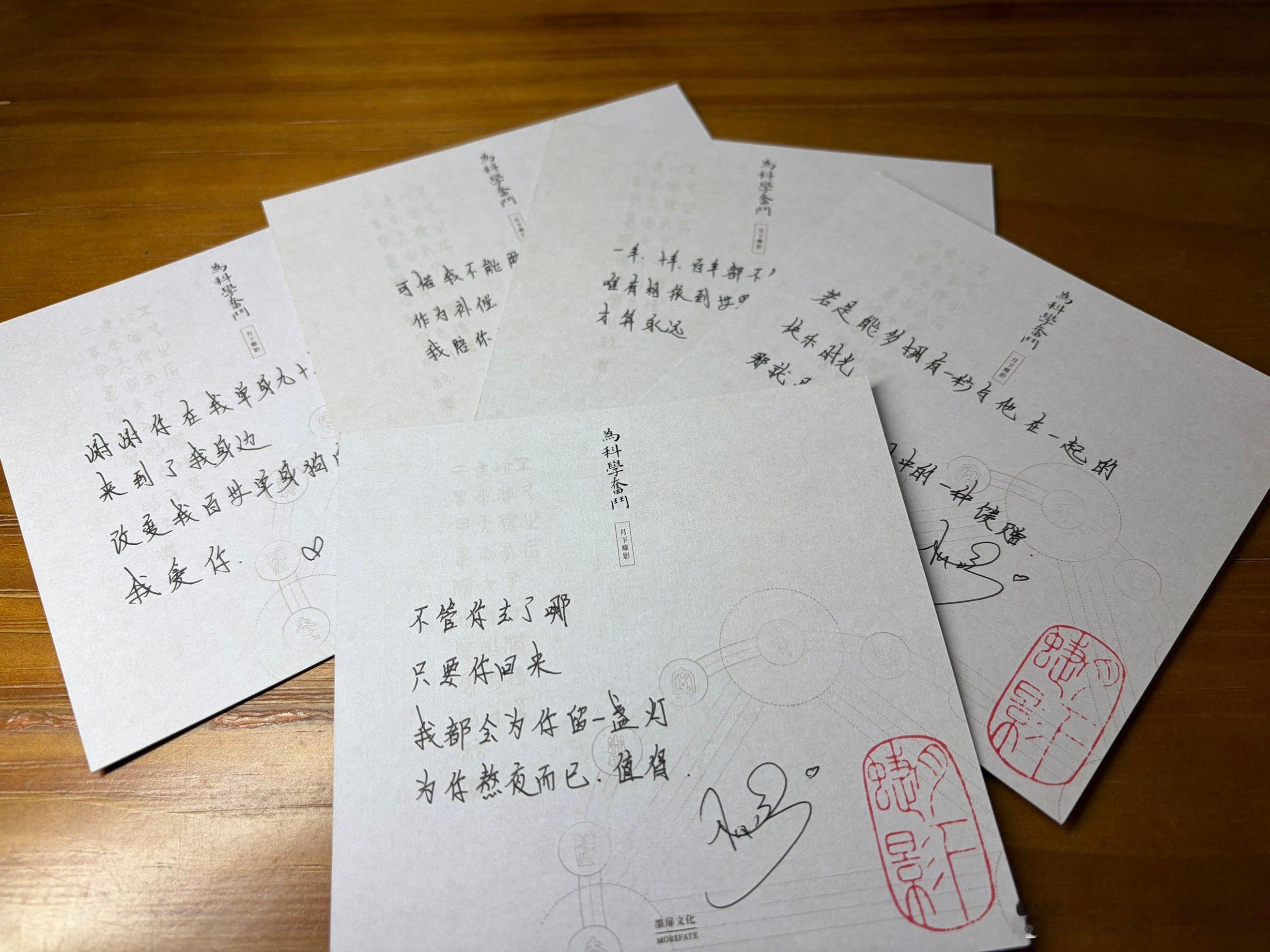 墨扉《为科学奋斗》已出货，开始发货、寄送至各dl等渠道实拍见图（仅供工艺细节与整