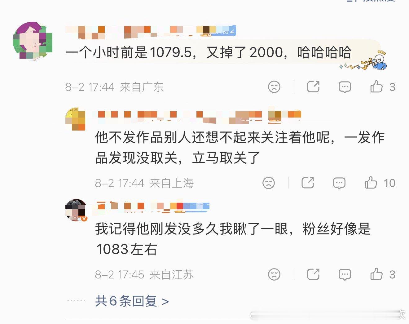一个小时掉粉2000，王楚钦速度🈶 