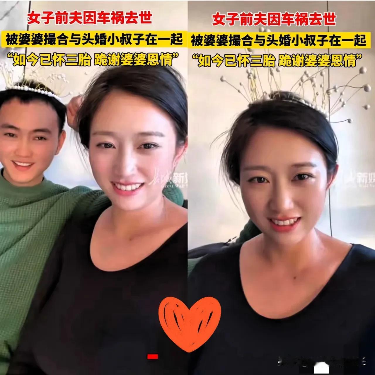 吉林一女子丈夫因车祸去世，两人育有一儿一女。婆家小叔子一直陪伴在她身边，渐渐地，