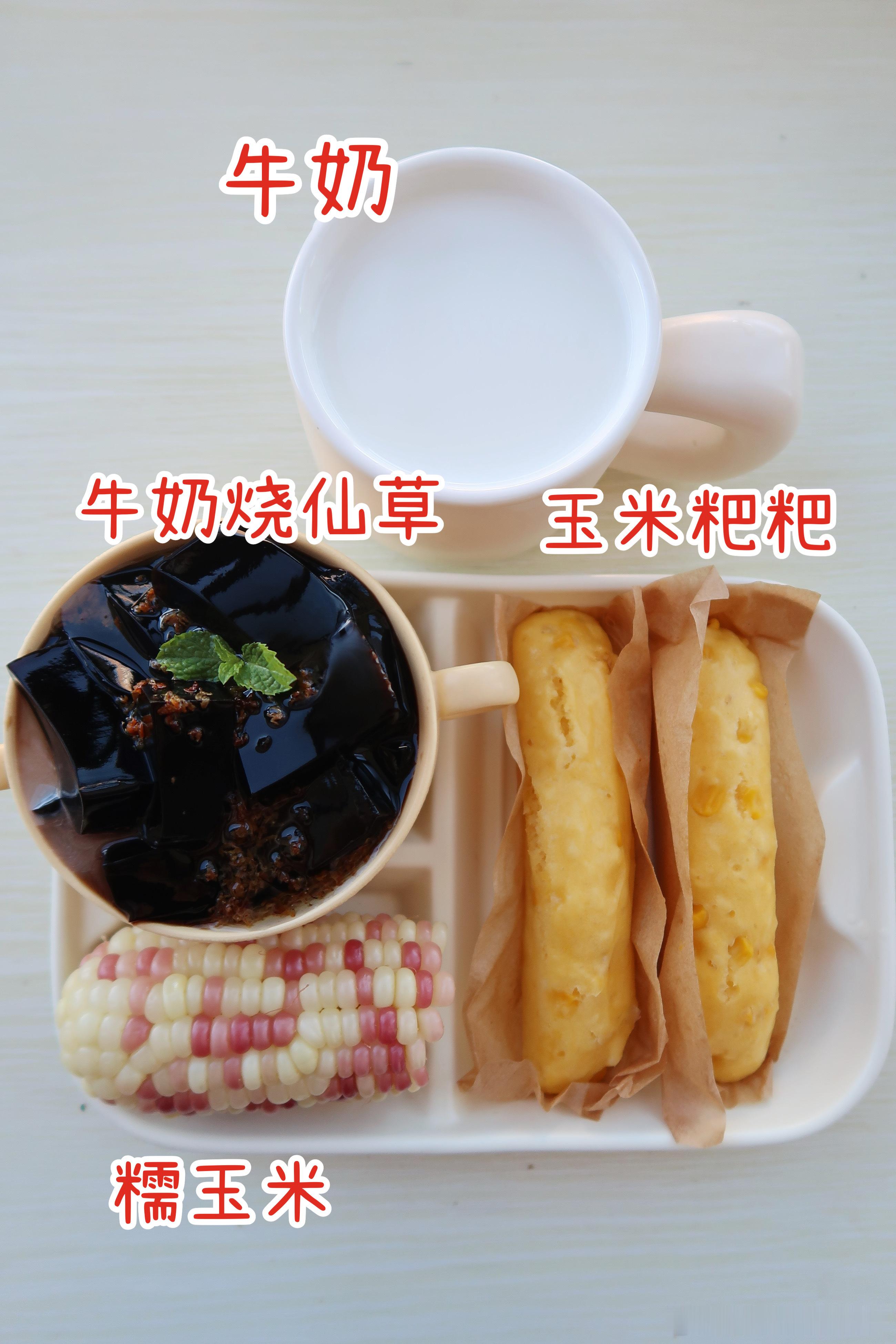 早.今天的早餐是玉米粑粑、糯玉米、桂花烧仙草、牛奶今天吃玉米粑粑，盒马的这款玉米