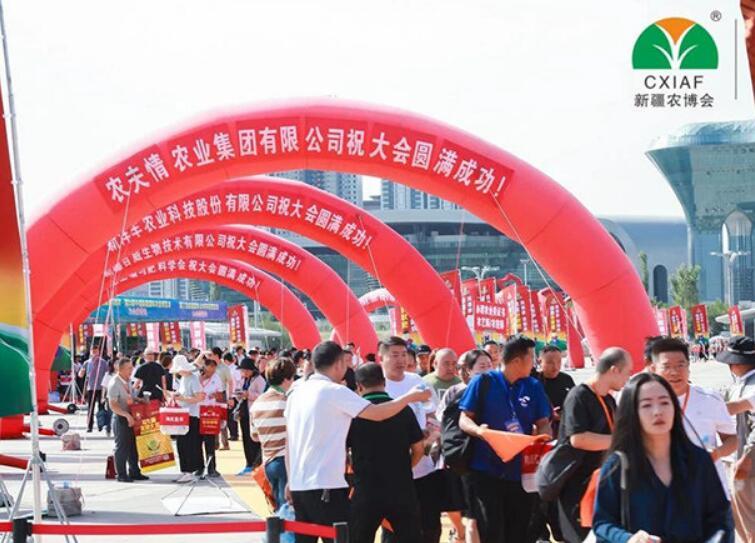 2026第24届新疆国际农博会，8 月 7-8 日乌鲁木齐启幕！商务部批准、5A