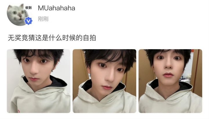 穆祉丞十一月的库存穆祉丞无奖竞猜 穆祉丞无奖竞猜🈶 