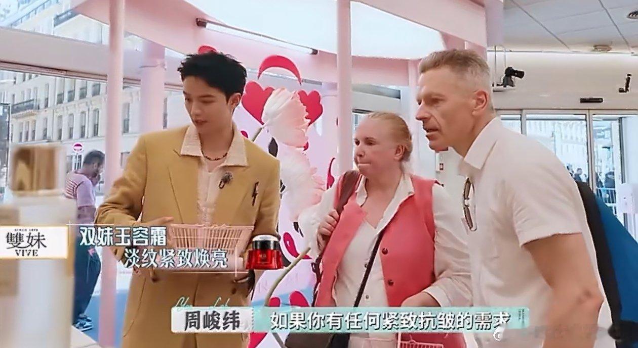 周峻纬这就是留子的魅力吗巴黎合伙人 哇哦！周峻纬这留子魅力拉满！三种语言切换超自