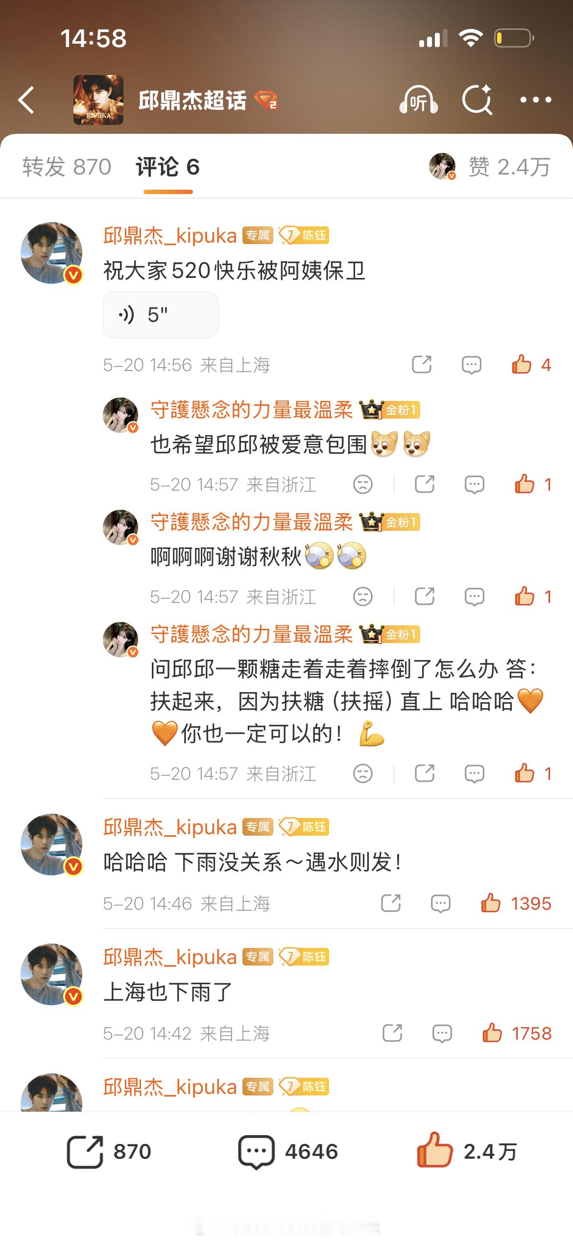 不管啦这就是鼠毛想要 鼠毛得到🧡🧡爱上这样一个邱鼎杰 幸福☺️ 