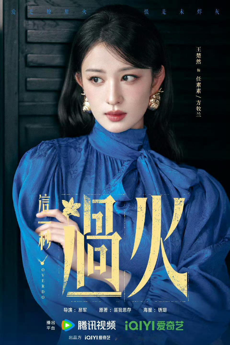 王楚然这一秒过火庆生照楚然生日快乐！天天开心，期待和素素早日见面！！ 