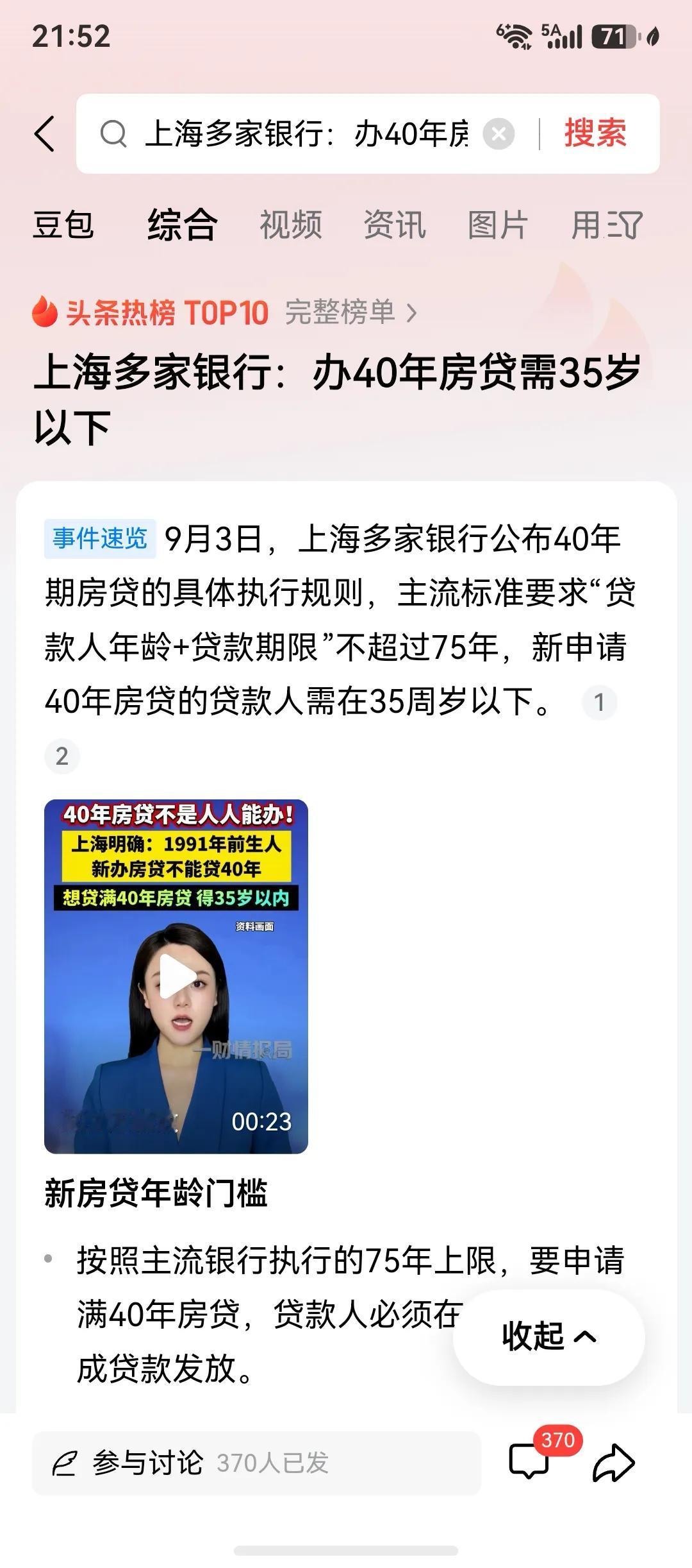 35岁买房，贷款40年，如果不提前还贷，75岁还完，按照现在延迟退休，63岁退休
