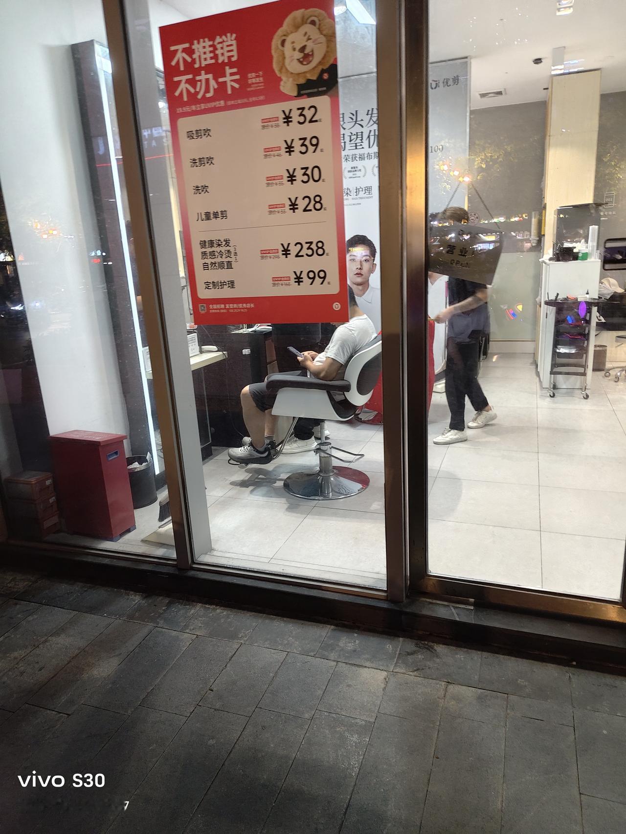 看了这张价格表，我踏进理发店的腿急忙收了回来。
       说句实话，也不怕人