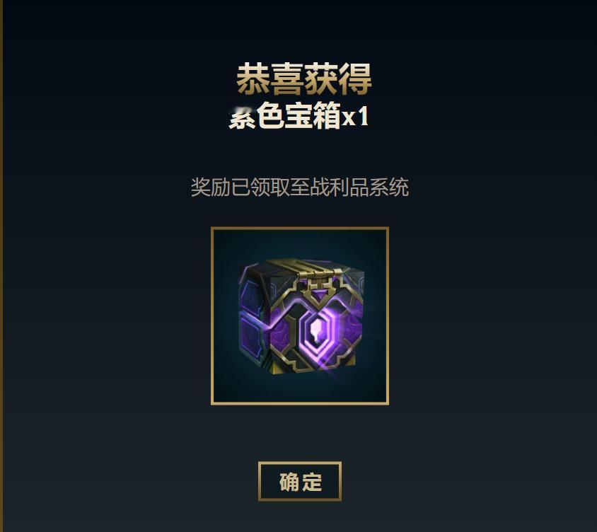 【8月紫色宝箱】每月低保开出什么了？[无聊]英雄联盟 ​​​